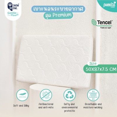 Snow owl Gentle FlowZz Breathable Mattress 50x87x7.5cm  เบาะนอนระบายอากาศ